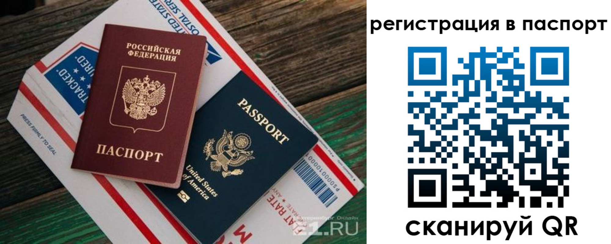 временная регистрация надежно в Избербаше