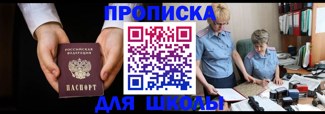 временная регистрация надежно в Избербаше