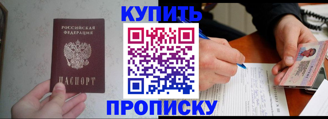 прописка иностранных граждан в Избербаше