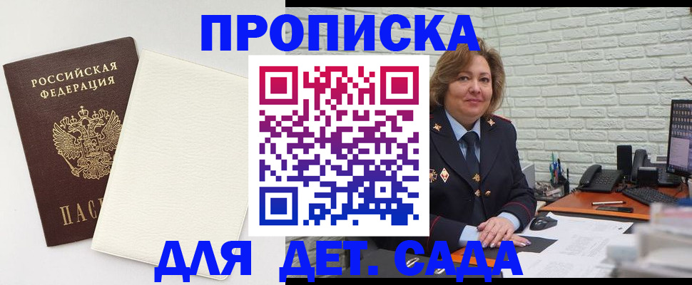 прописка в Избербаше