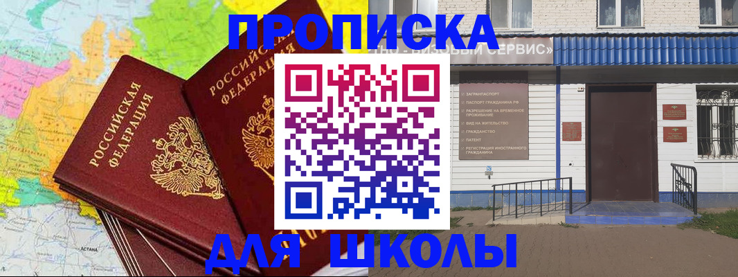 купить прописку в Избербаше