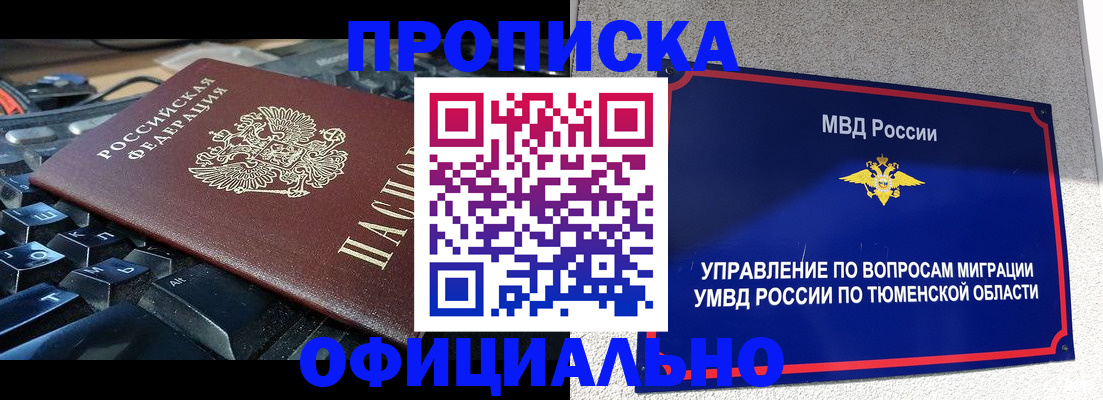 регистрация в Избербаше