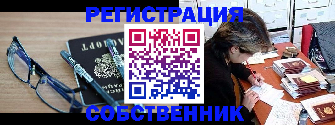 временная регистрация в Избербаше