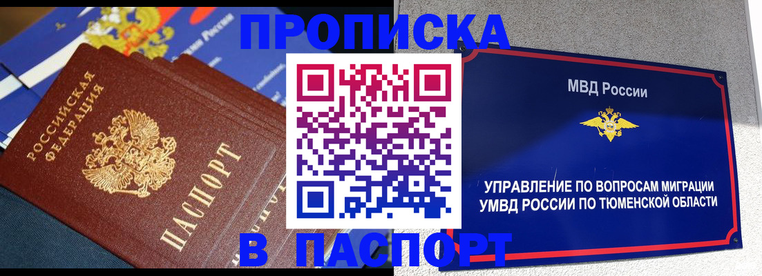 временная регистрация недорого в Избербаше